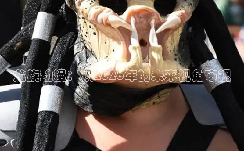 龙族动漫：从2026年的未来视角审视