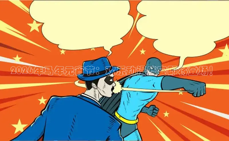 51动漫